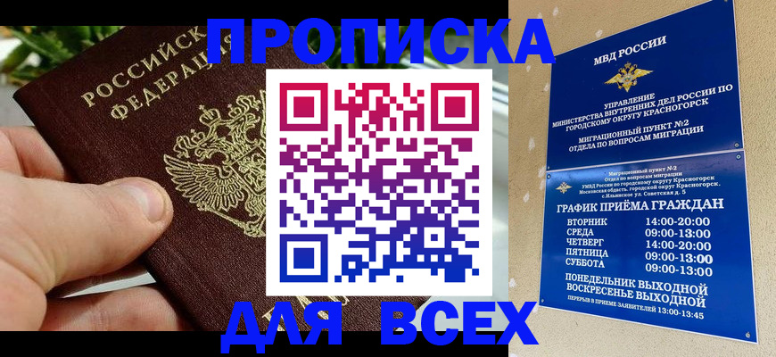 прописка иностранных граждан в Берёзовском