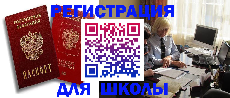 временная регистрация 2025 в Берёзовском