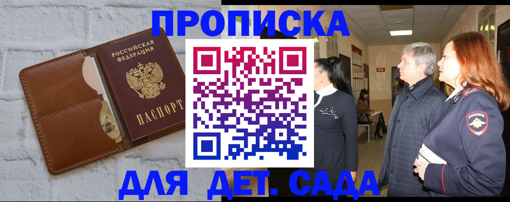 прописка штамп в Берёзовском